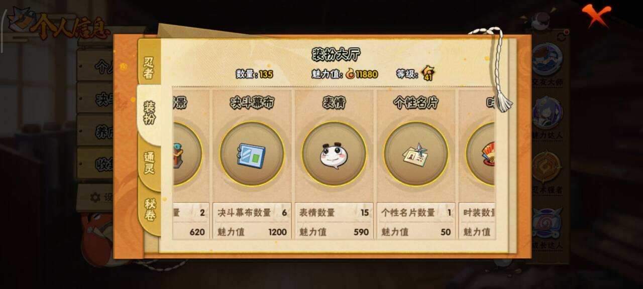 HYCMW41243火影忍者账号详情图11 HYCMW41243火影忍者账号详情图11