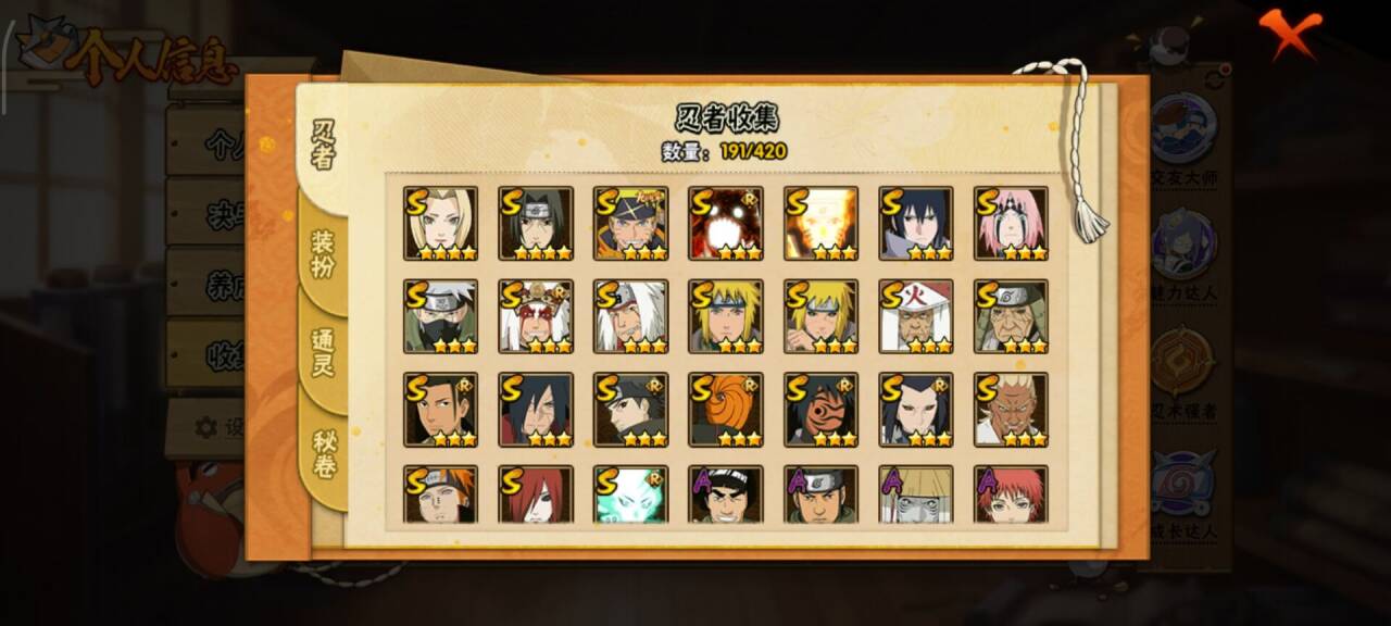 HYCMW41243火影忍者账号详情图4 HYCMW41243火影忍者账号详情图4