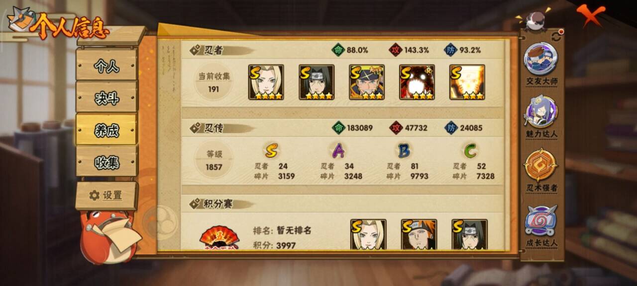 HYCMW41243火影忍者账号详情图9 HYCMW41243火影忍者账号详情图9