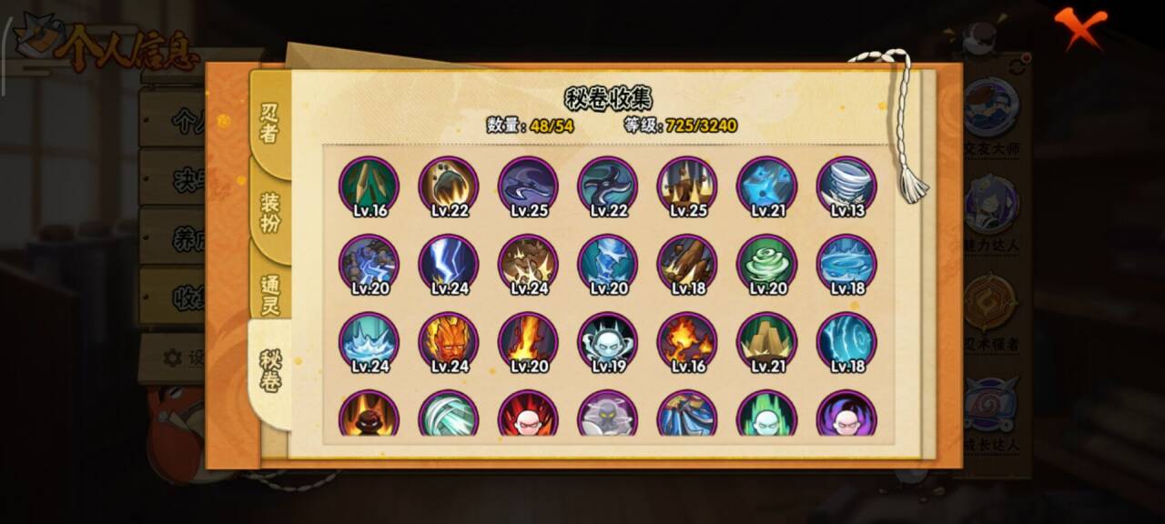 HYCMW41243火影忍者账号详情图10 HYCMW41243火影忍者账号详情图10