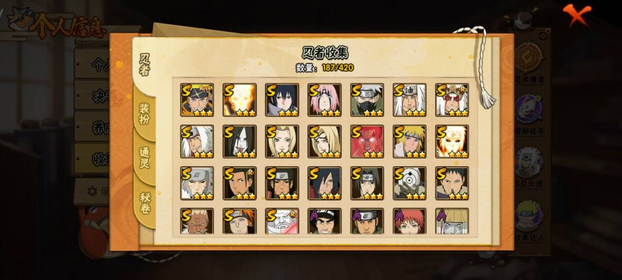 HYCMW41247火影忍者账号详情图2