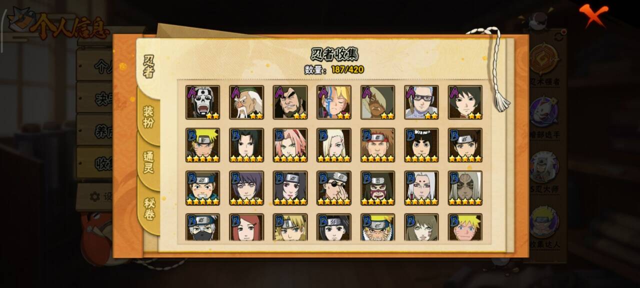 HYCMW41247火影忍者账号详情图3