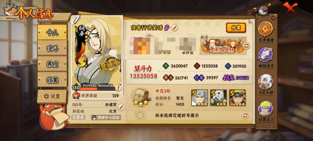 HYCMW41247火影忍者账号详情图7