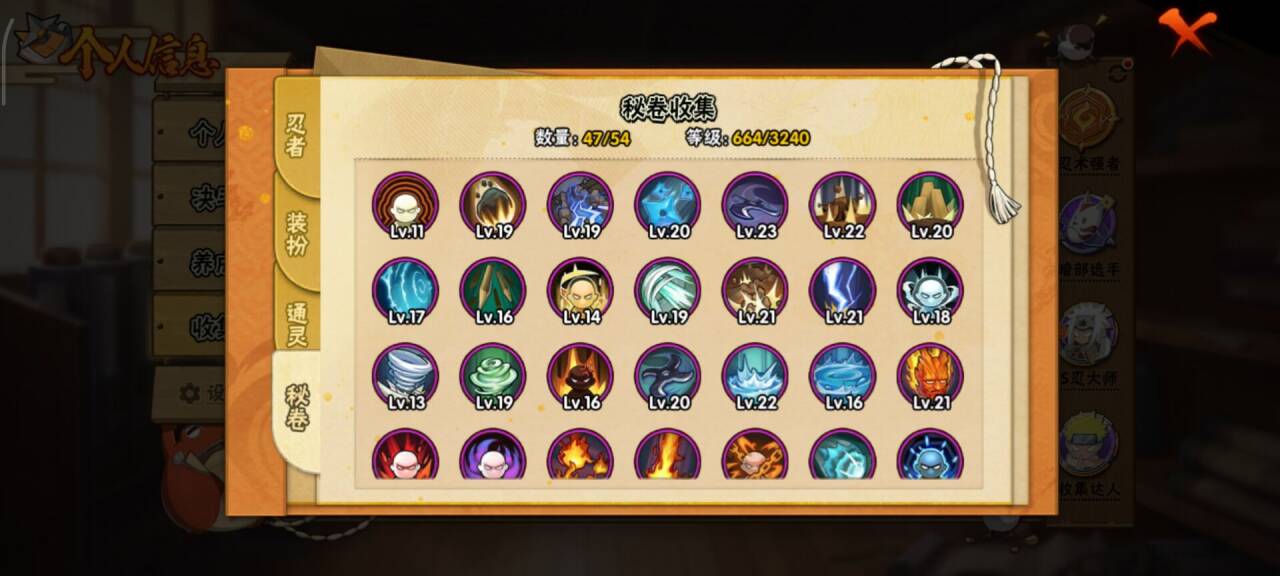 HYCMW41247火影忍者账号详情图10