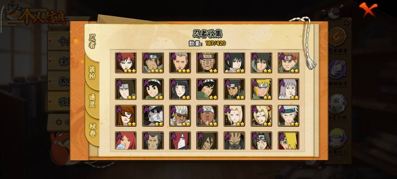 HYCMW41247火影忍者账号详情图9