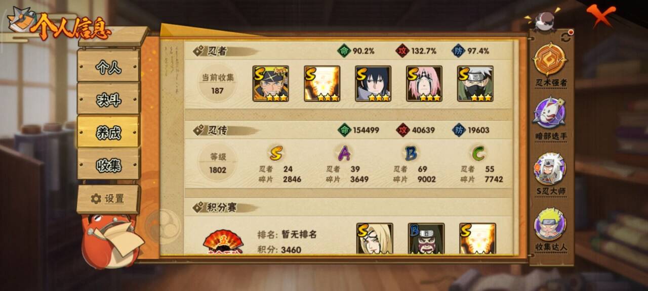 HYCMW41247火影忍者账号详情图11