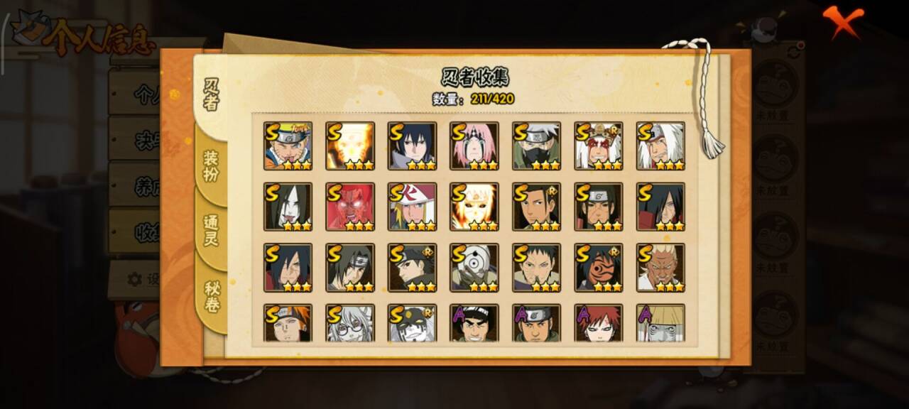 HYCMW41251火影忍者账号详情图4