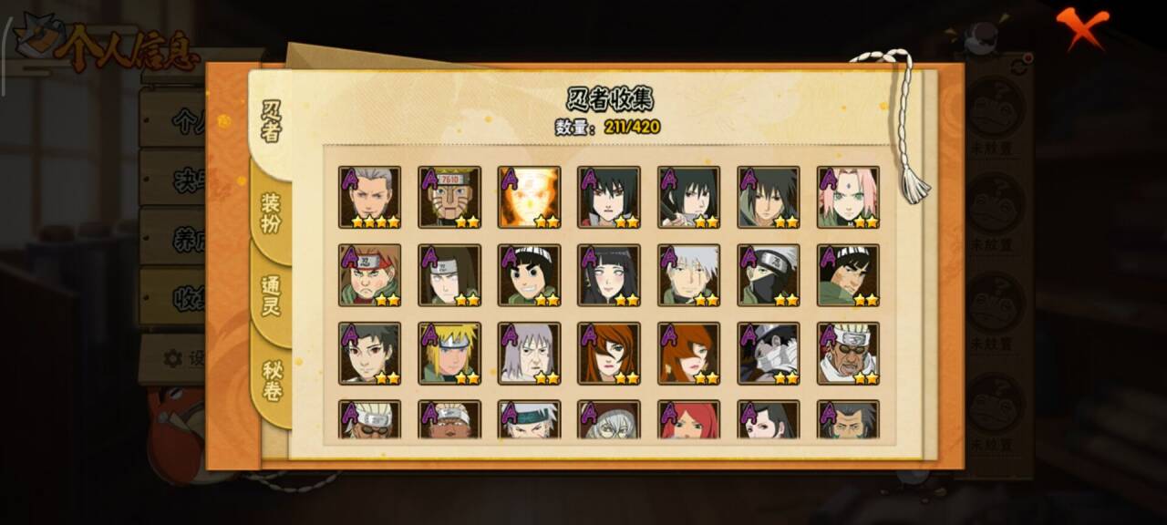 HYCMW41251火影忍者账号详情图6