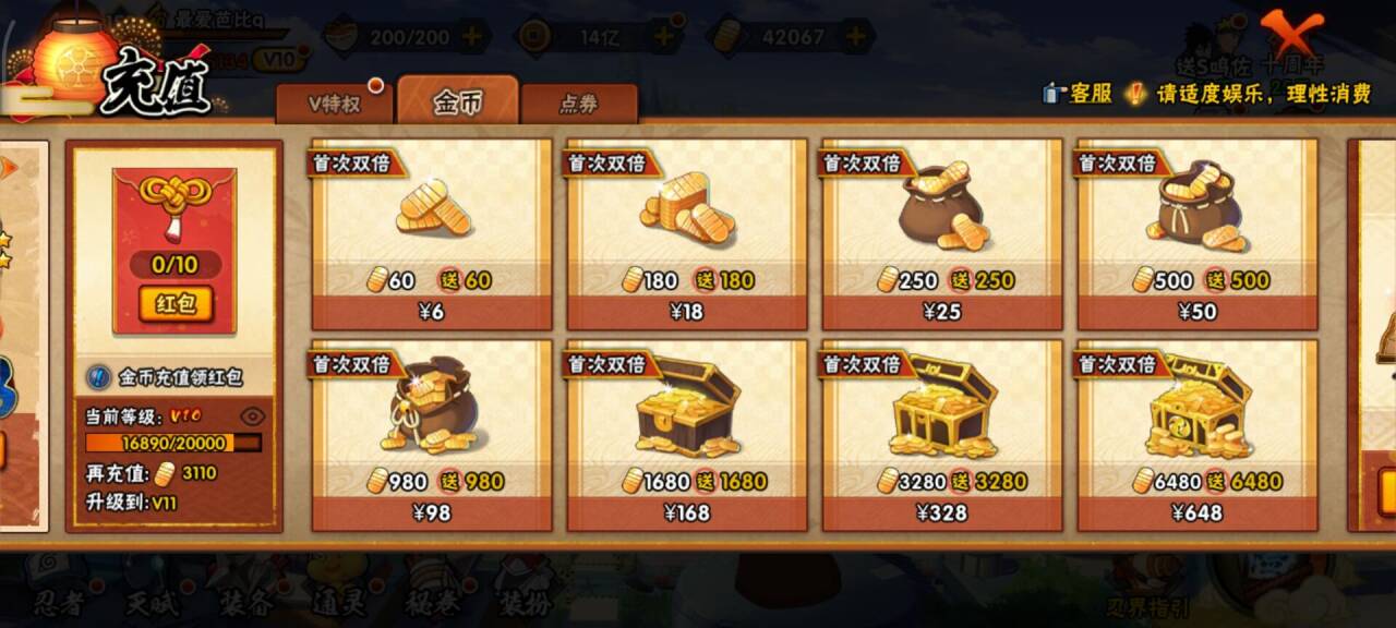 HYCMW41251火影忍者账号详情图7