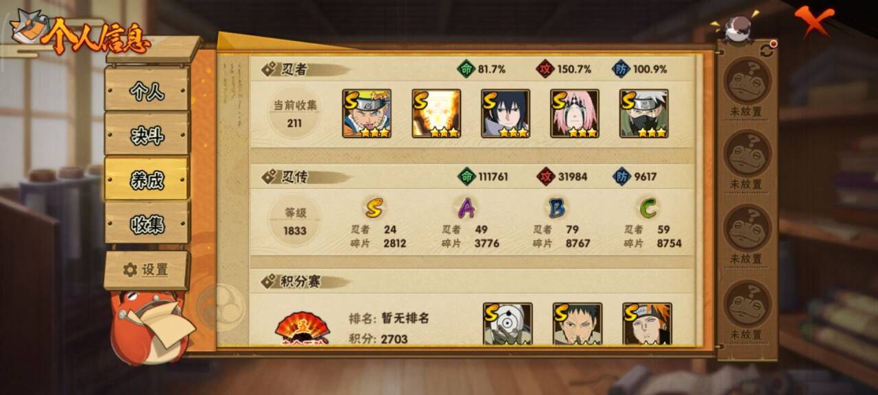 HYCMW41251火影忍者账号详情图10