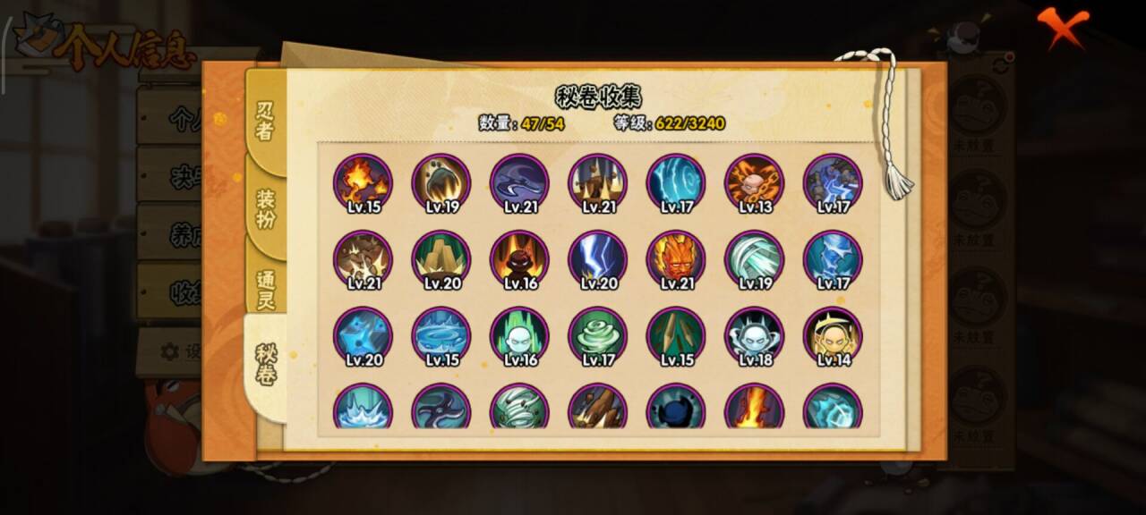 HYCMW41251火影忍者账号详情图9