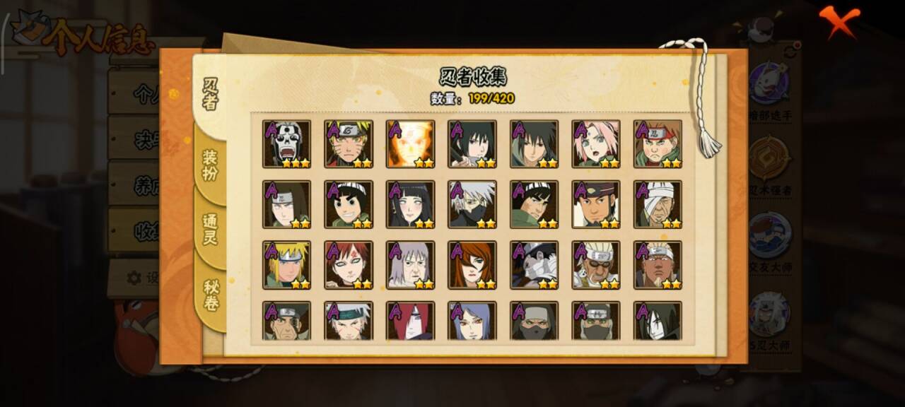 HYCMW41253火影忍者账号详情图2