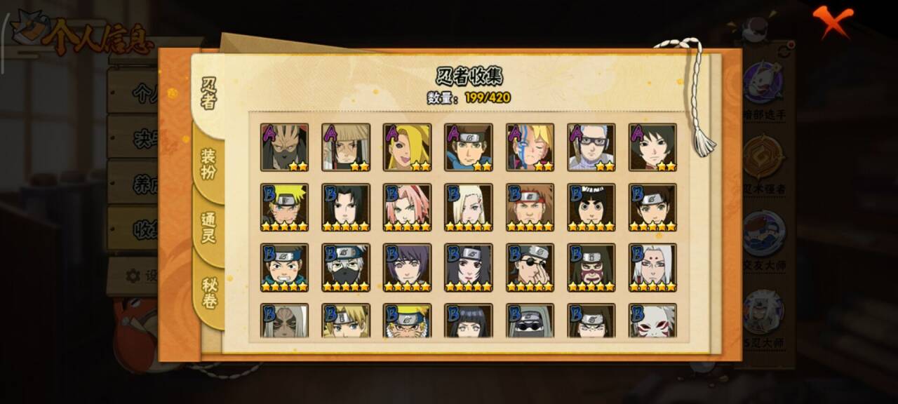 HYCMW41253火影忍者账号详情图3