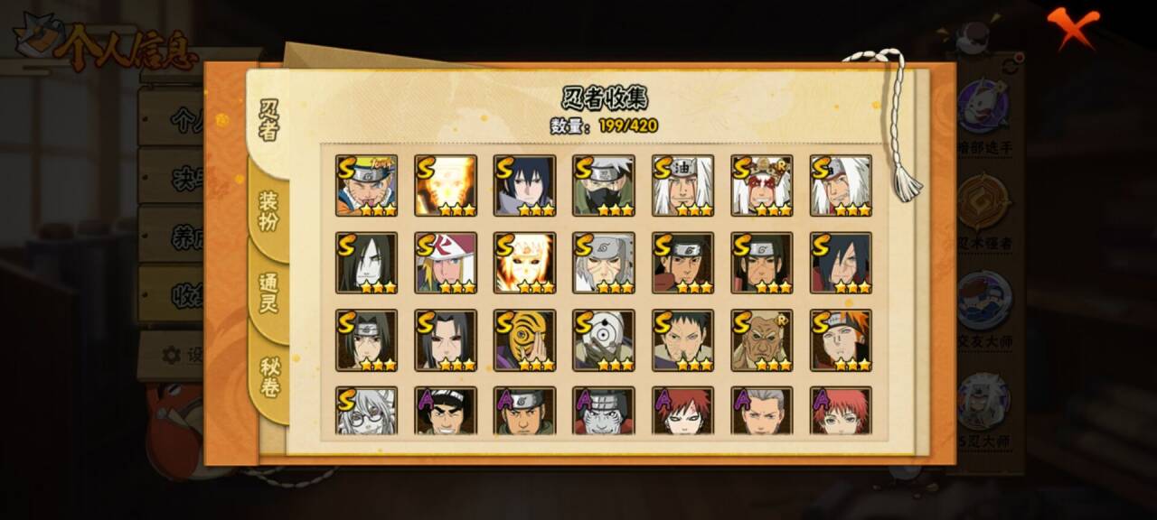 HYCMW41253火影忍者账号详情图8