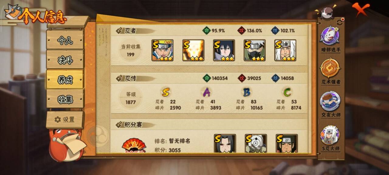 HYCMW41253火影忍者账号详情图7