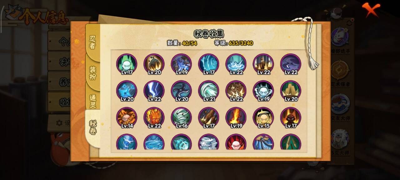 HYCMW41253火影忍者账号详情图10