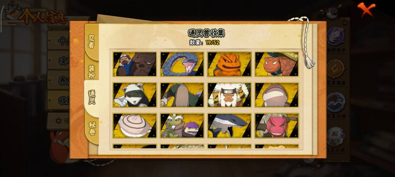 HYCMW41253火影忍者账号详情图11