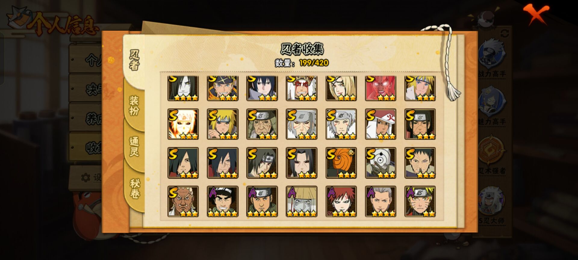 HYCMW41256火影忍者账号详情图2