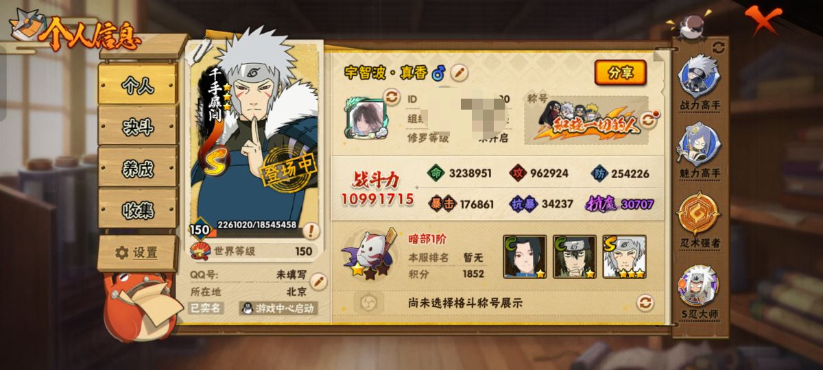 HYCMW41256火影忍者账号详情图5