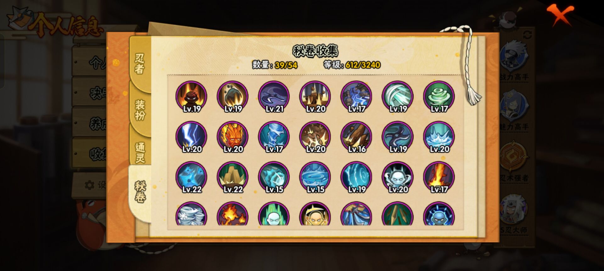 HYCMW41256火影忍者账号详情图10