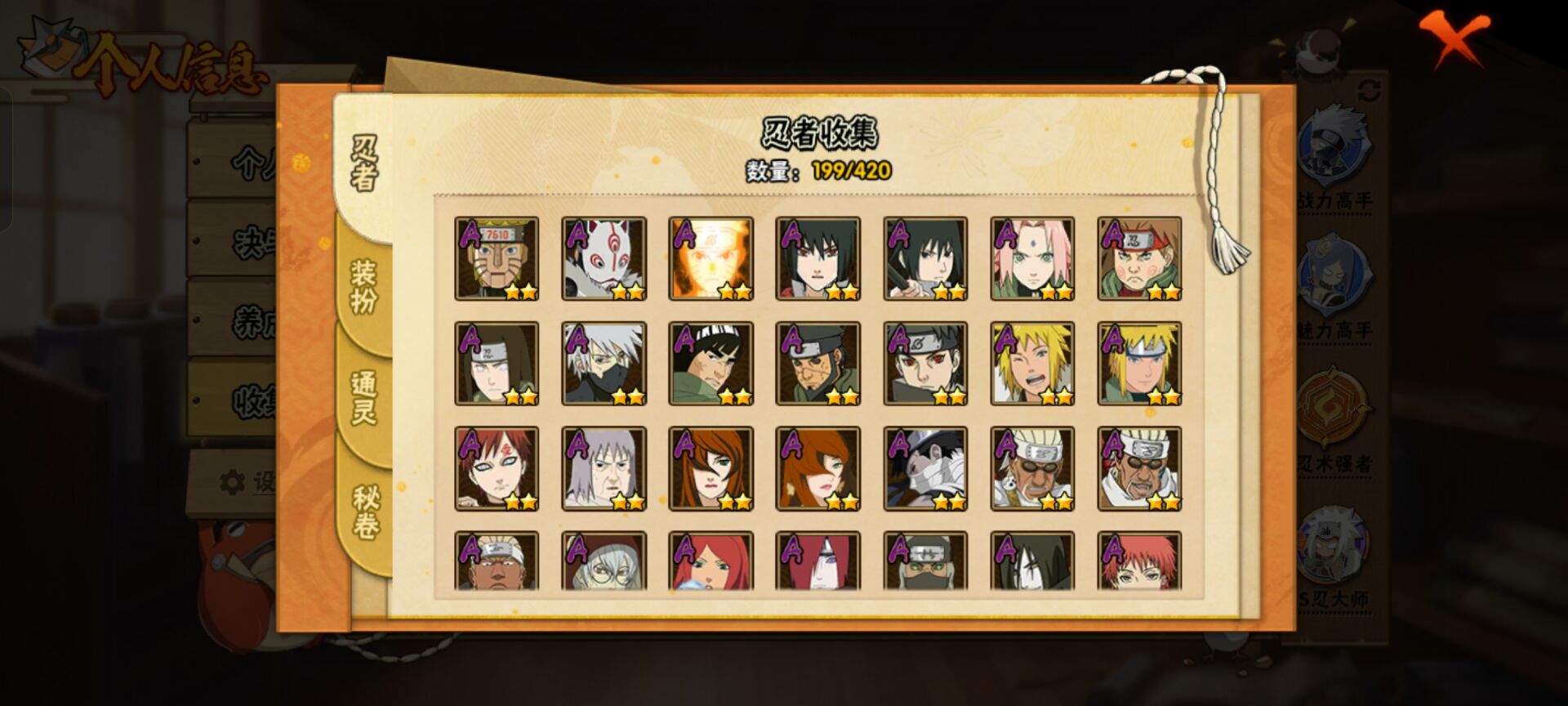 HYCMW41256火影忍者账号详情图9