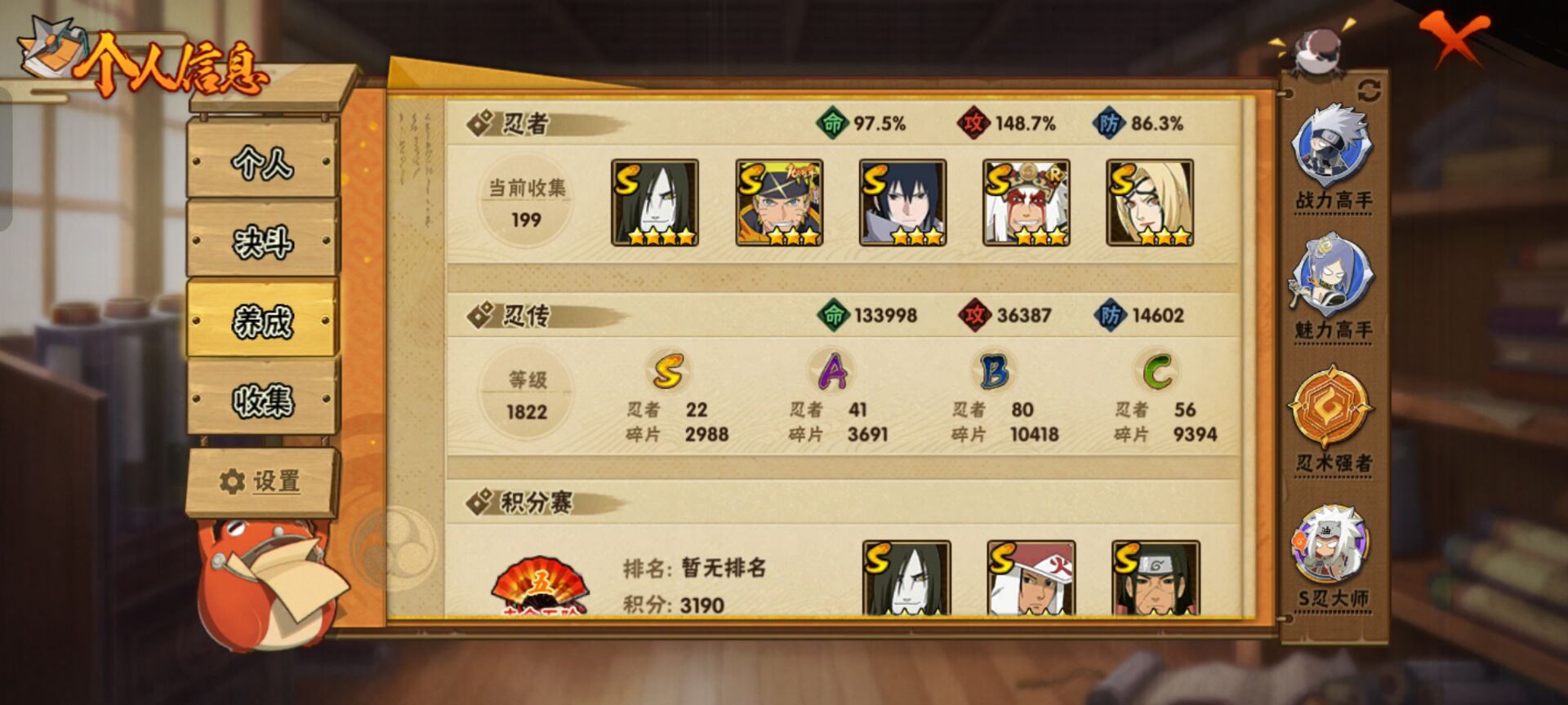 HYCMW41256火影忍者账号详情图11