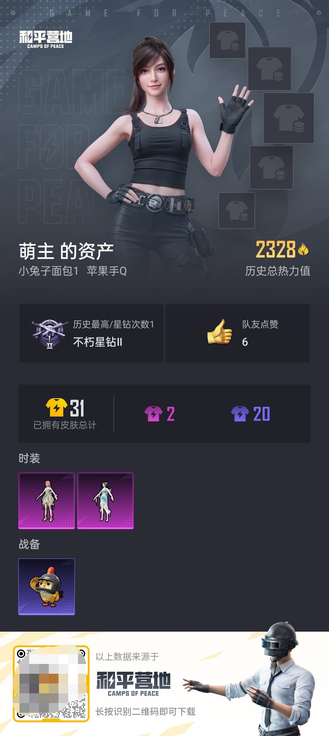 HPCMW416823和平精英账号详情图5