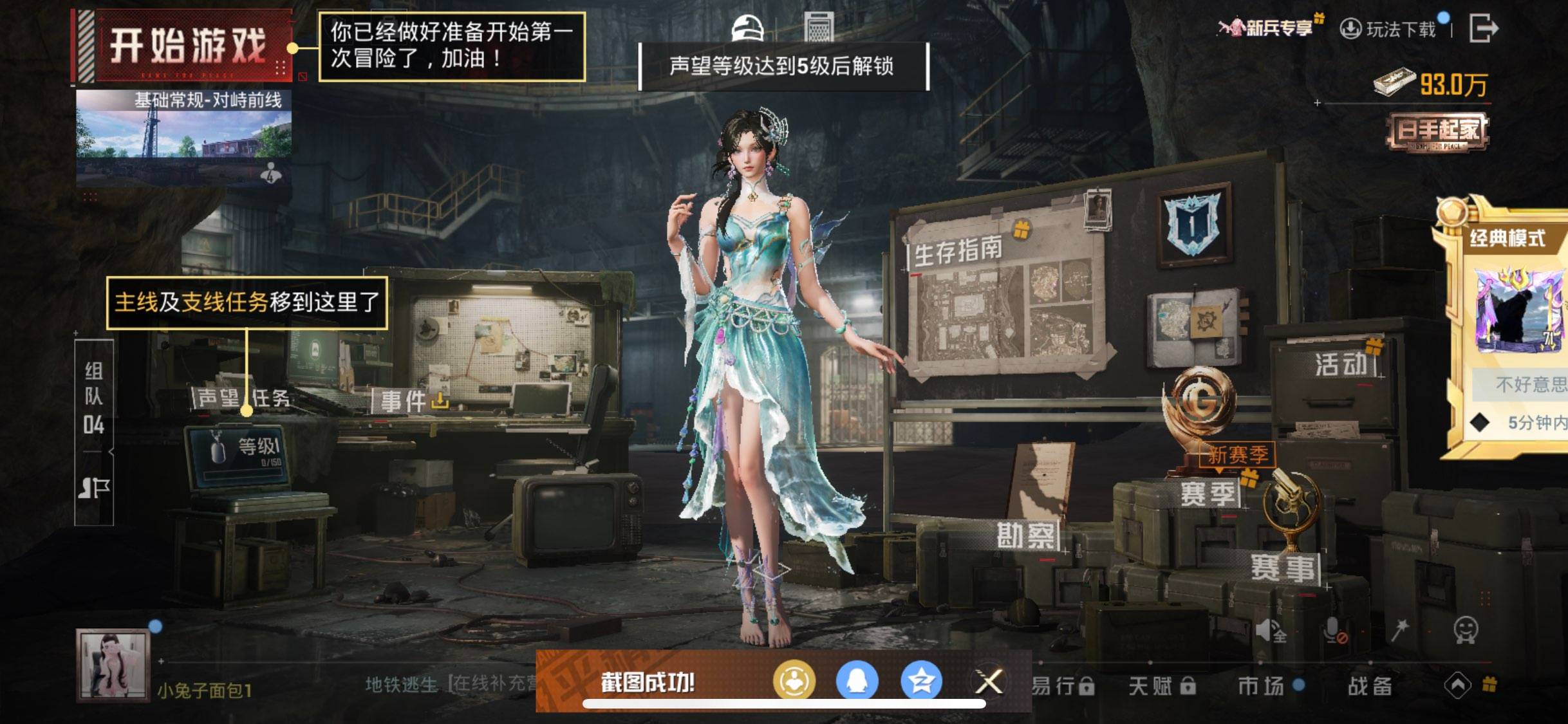 HPCMW416823和平精英账号详情图3