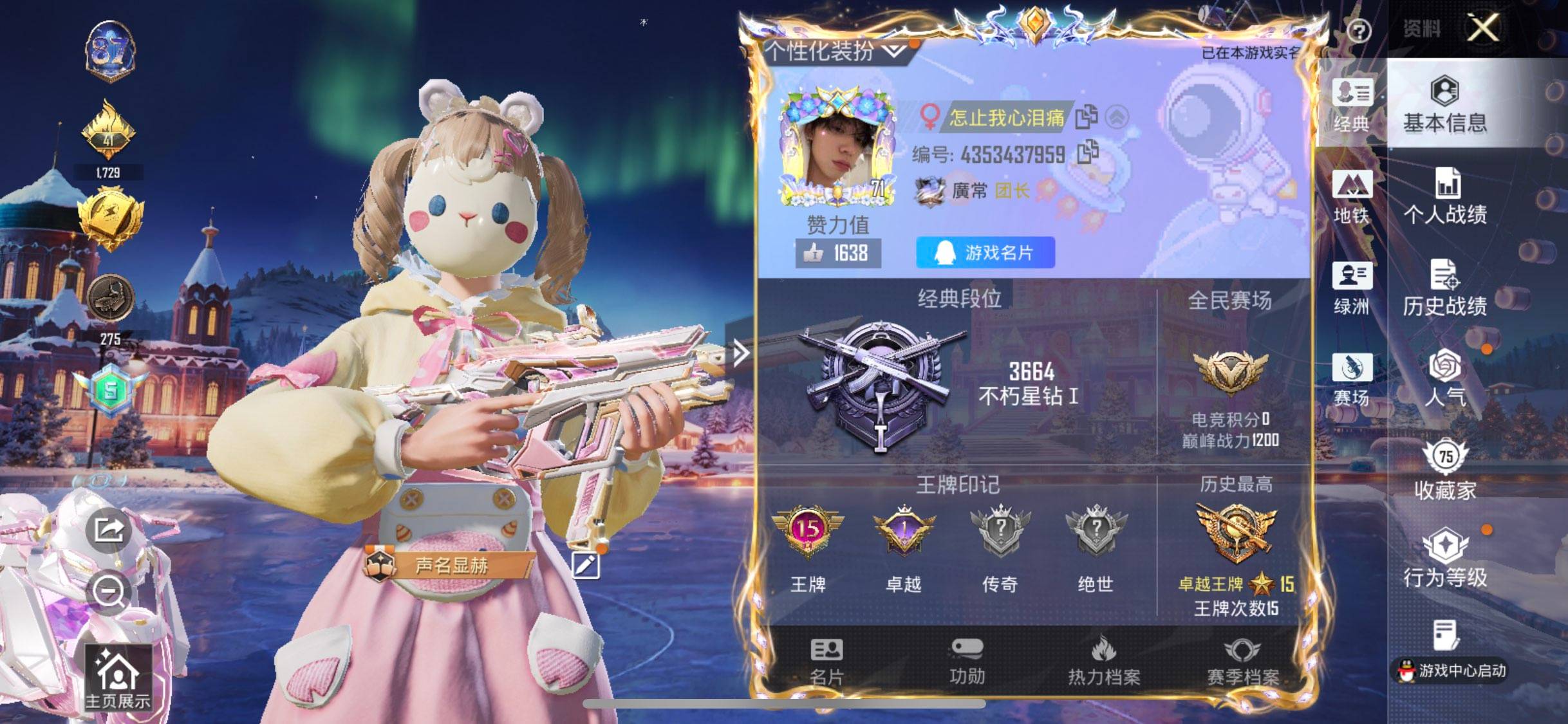 HPCMW416830和平精英账号详情图2