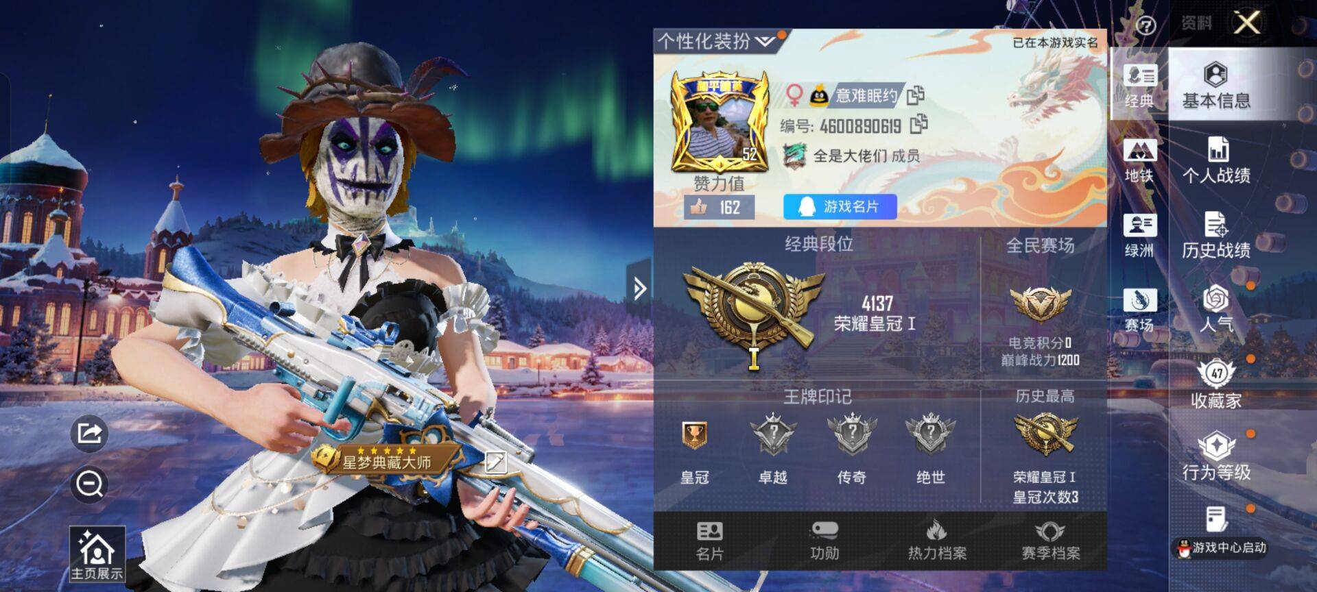 HPCMW416833和平精英账号详情图2