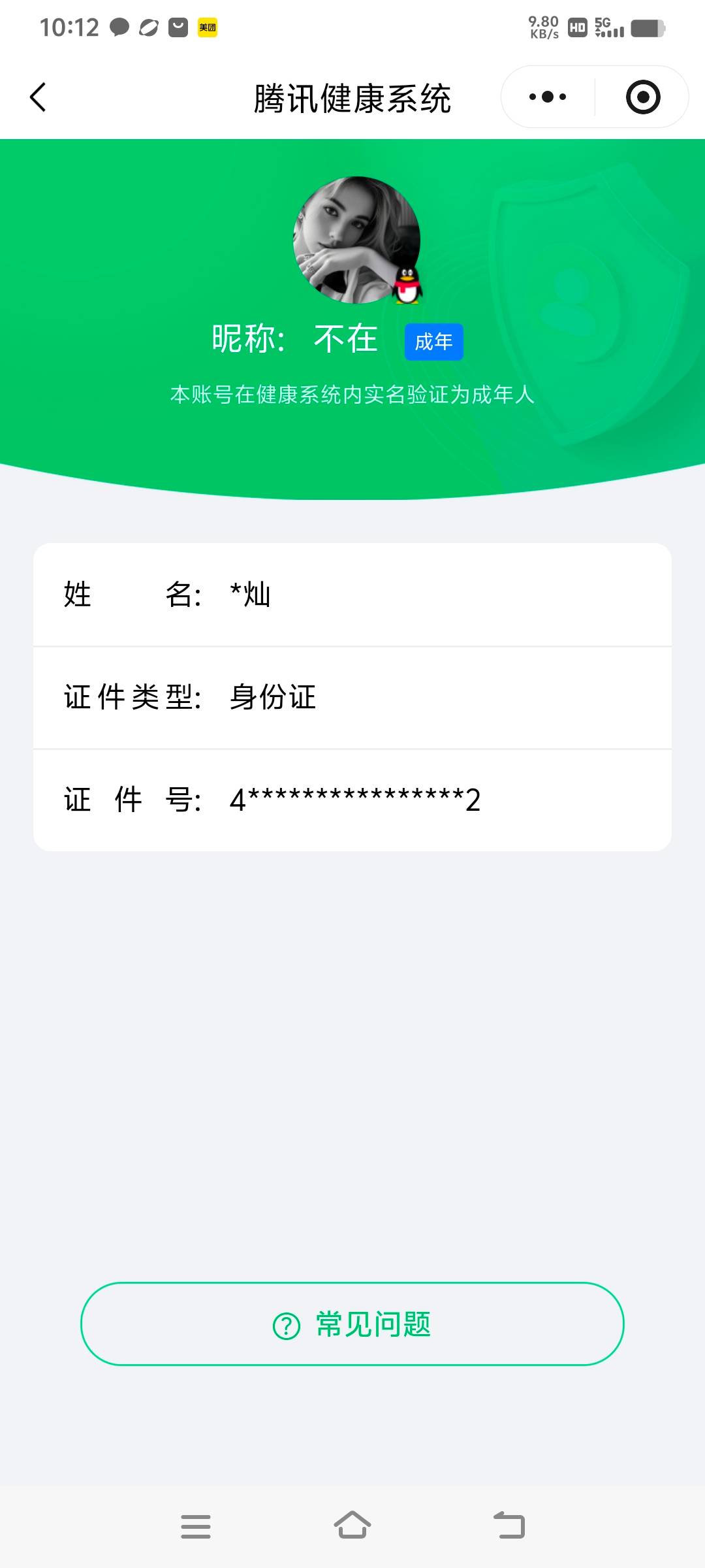 和平精英账号安卓QQ1载具-133套装-216枪皮-【】【商品标题】：安卓 手Q-11粉装-6特效枪-1载具-65742