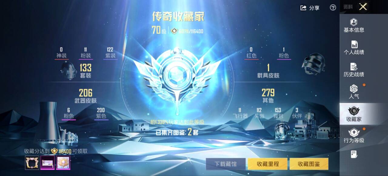 HPCMW416848和平精英账号详情图5