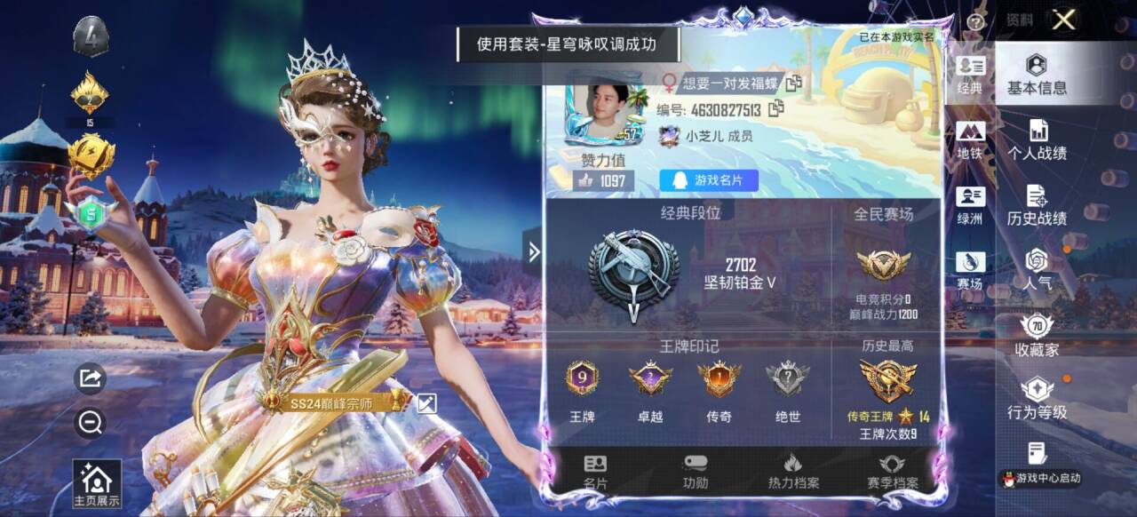 HPCMW416848和平精英账号详情图4