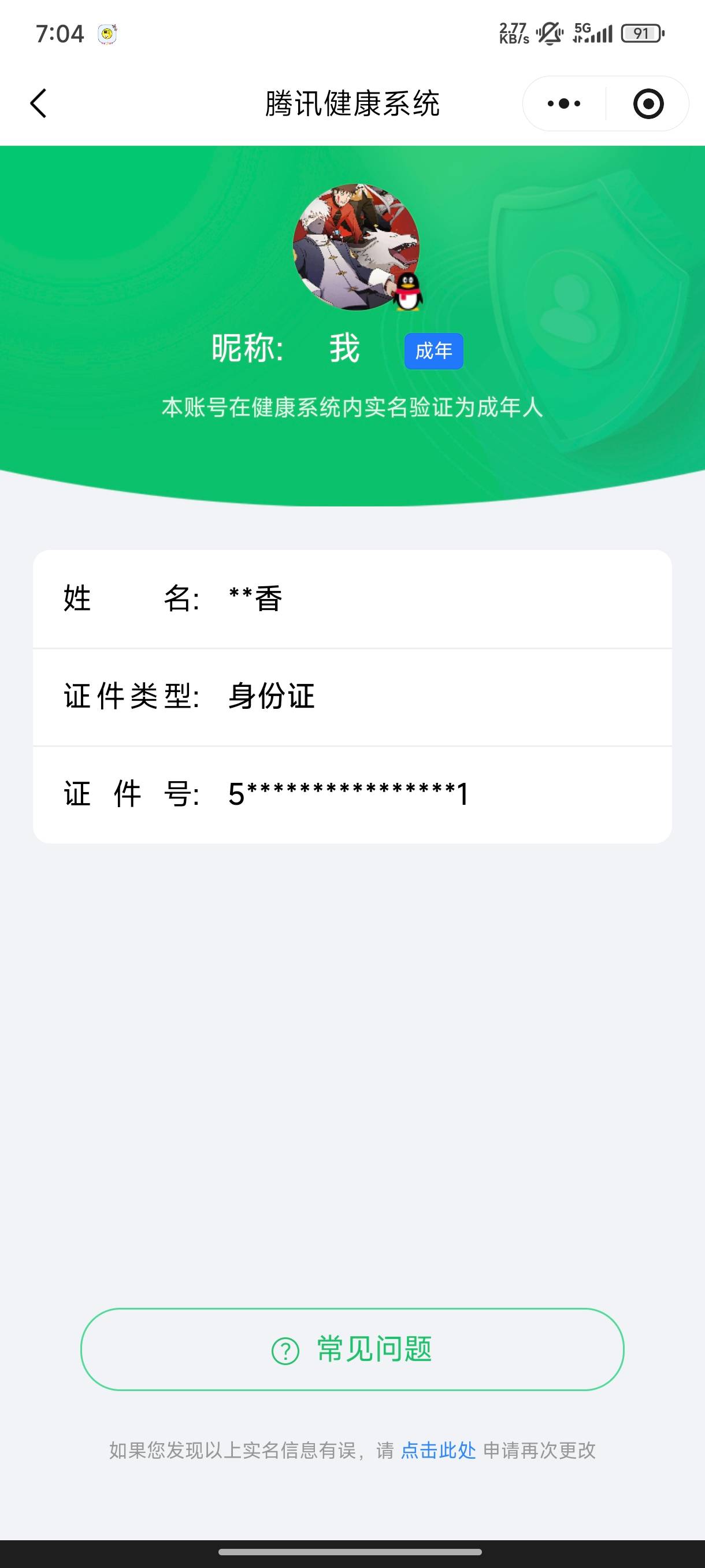 和平精英账号安卓QQ2载具-136套装-204枪皮-【】【商品标题】：安卓 手Q-9粉装-7特效枪-2载具-63880热