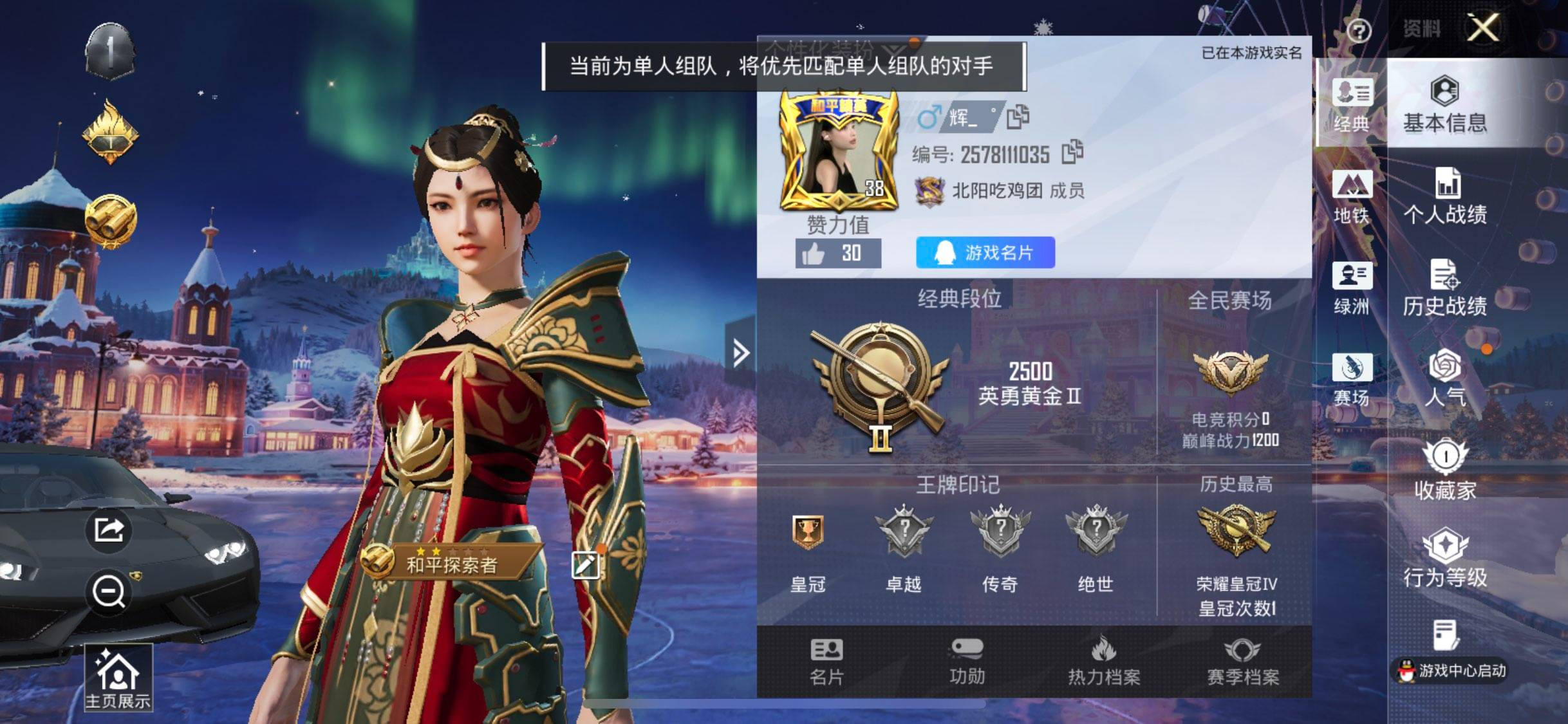 HPCMW416860和平精英账号详情图4