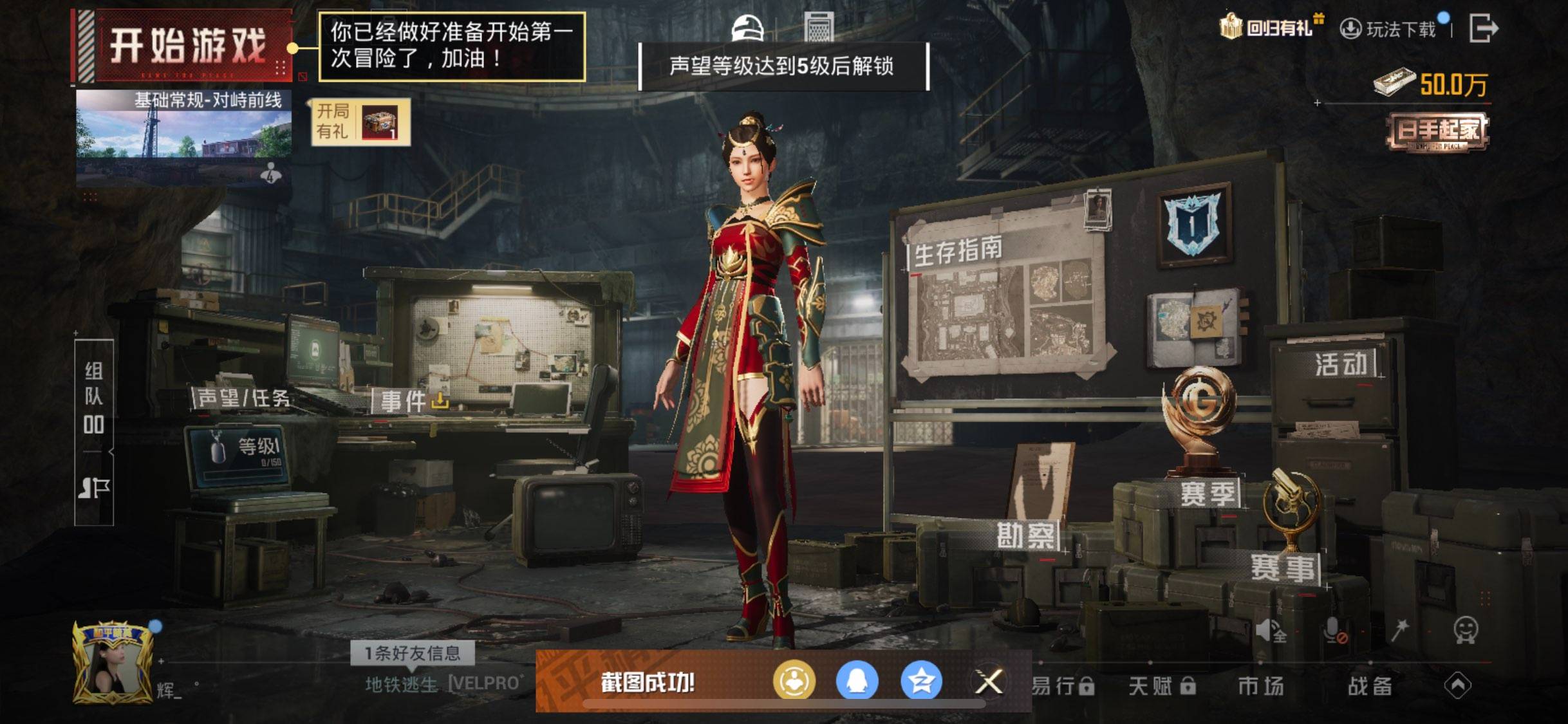 HPCMW416860和平精英账号详情图5