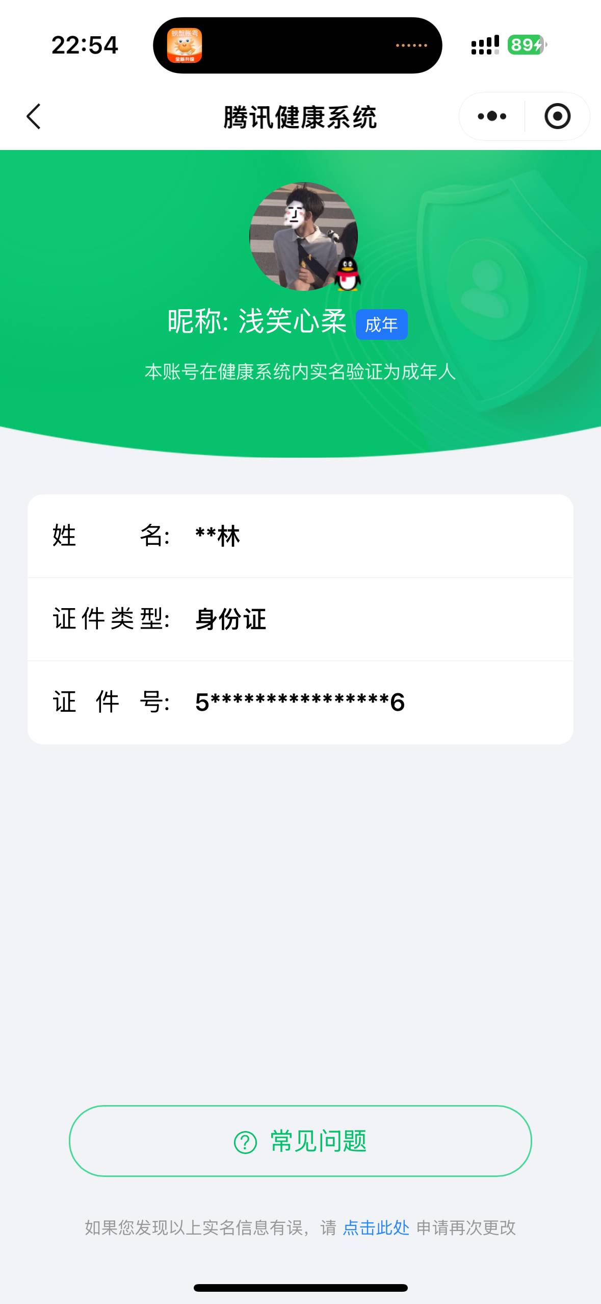 和平精英账号安卓QQ0载具-94套装-105枪皮-【】【商品标题】：安卓 手Q-7粉装-1特效枪-0载具-36822热力