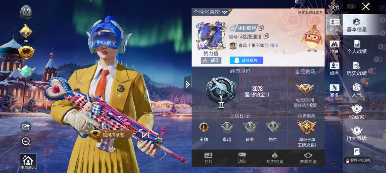 HPCMW416879和平精英账号详情图2 HPCMW416879和平精英账号详情图2