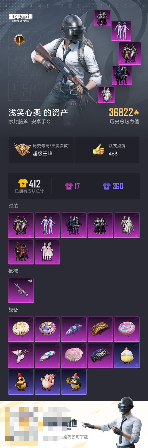 HPCMW416879和平精英账号详情图3 HPCMW416879和平精英账号详情图3