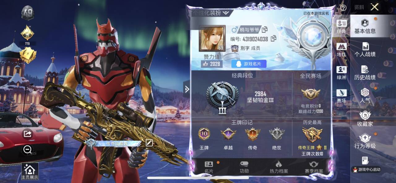 HPCMW416875和平精英账号详情图3 HPCMW416875和平精英账号详情图3