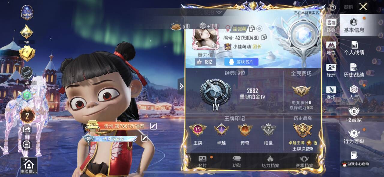 HPCMW416880和平精英账号详情图4