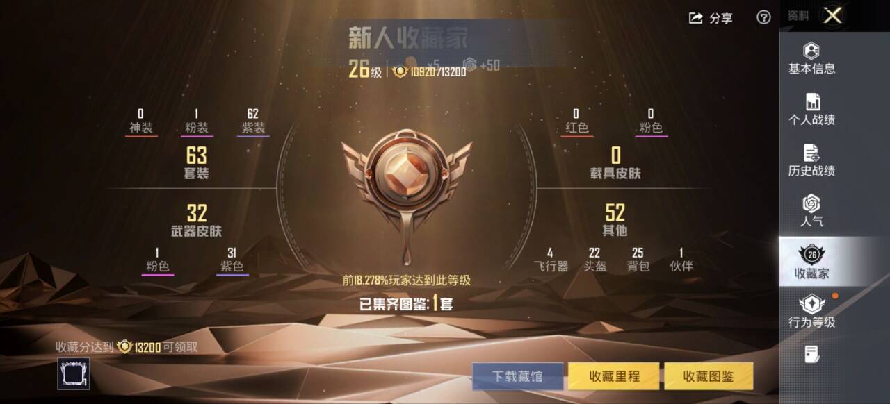 HPCMW416881和平精英账号详情图2