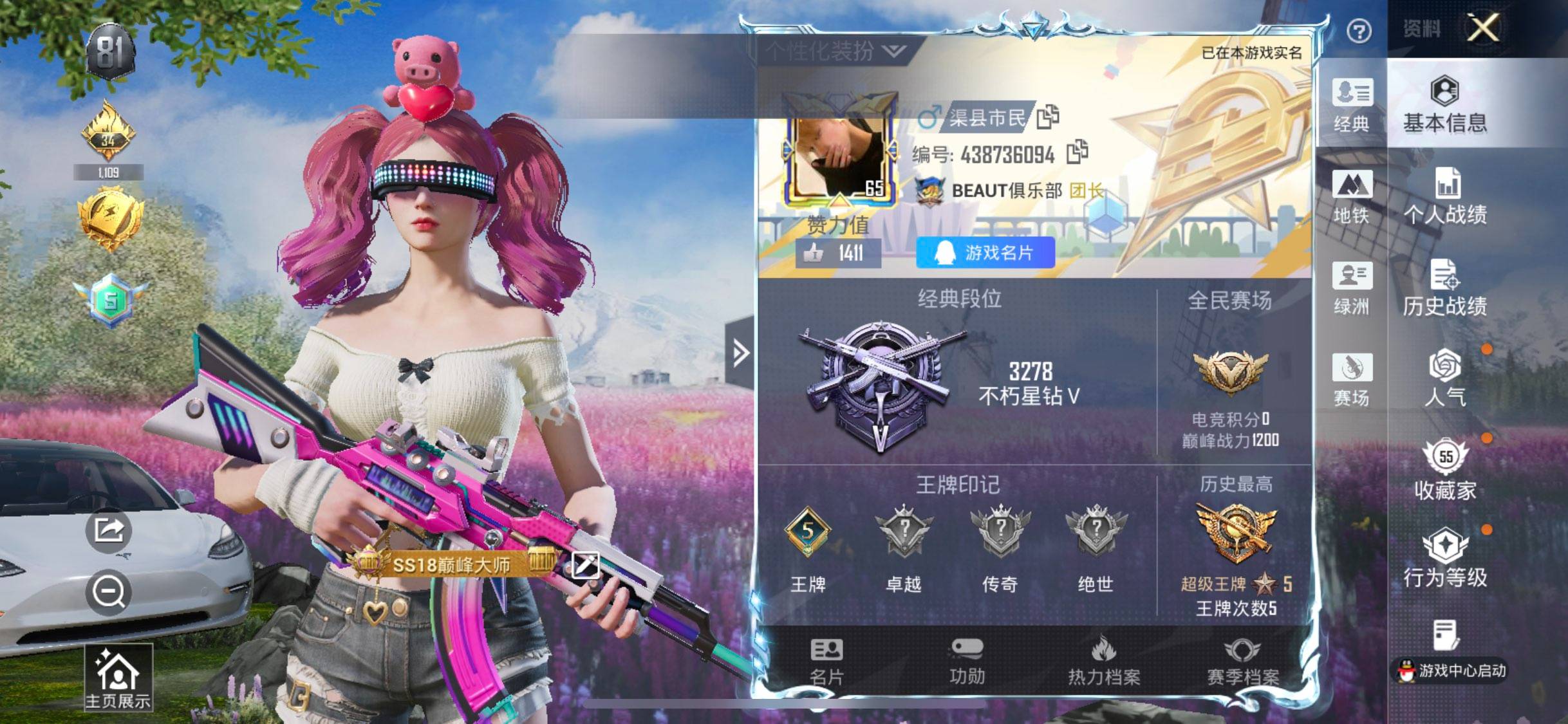 HPCMW416876和平精英账号详情图4 HPCMW416876和平精英账号详情图4