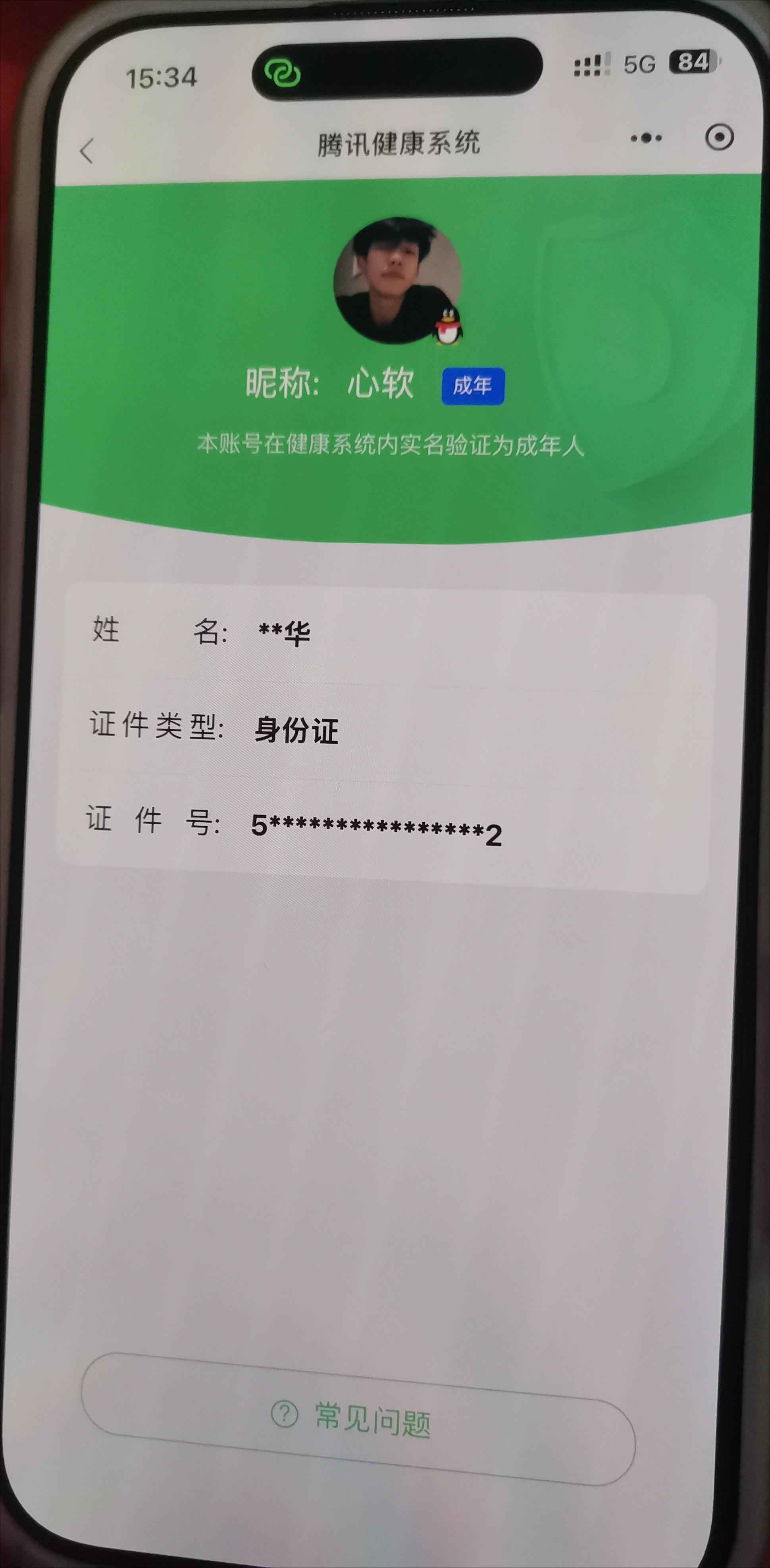 HPCMW416876和平精英账号详情图5 HPCMW416876和平精英账号详情图5