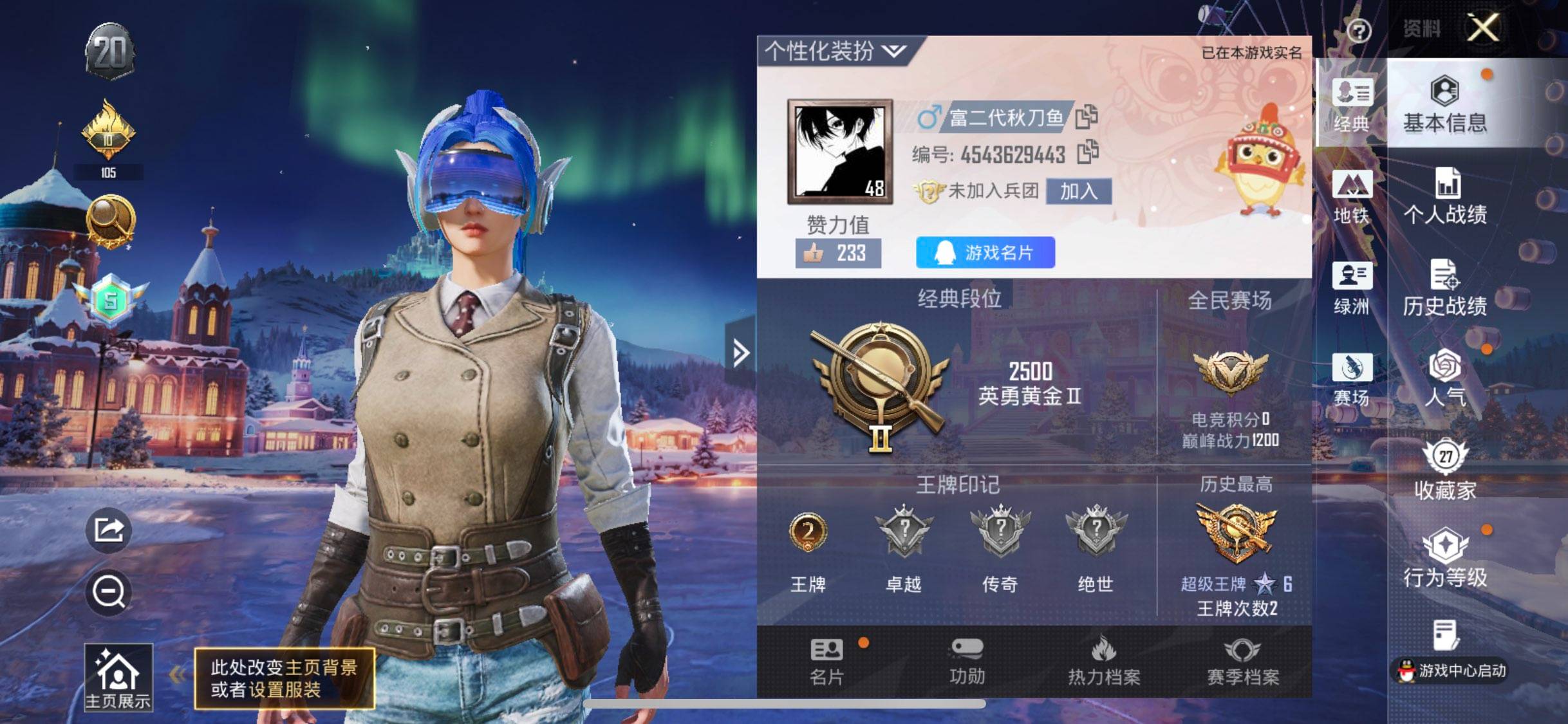 HPCMW416884和平精英账号详情图2