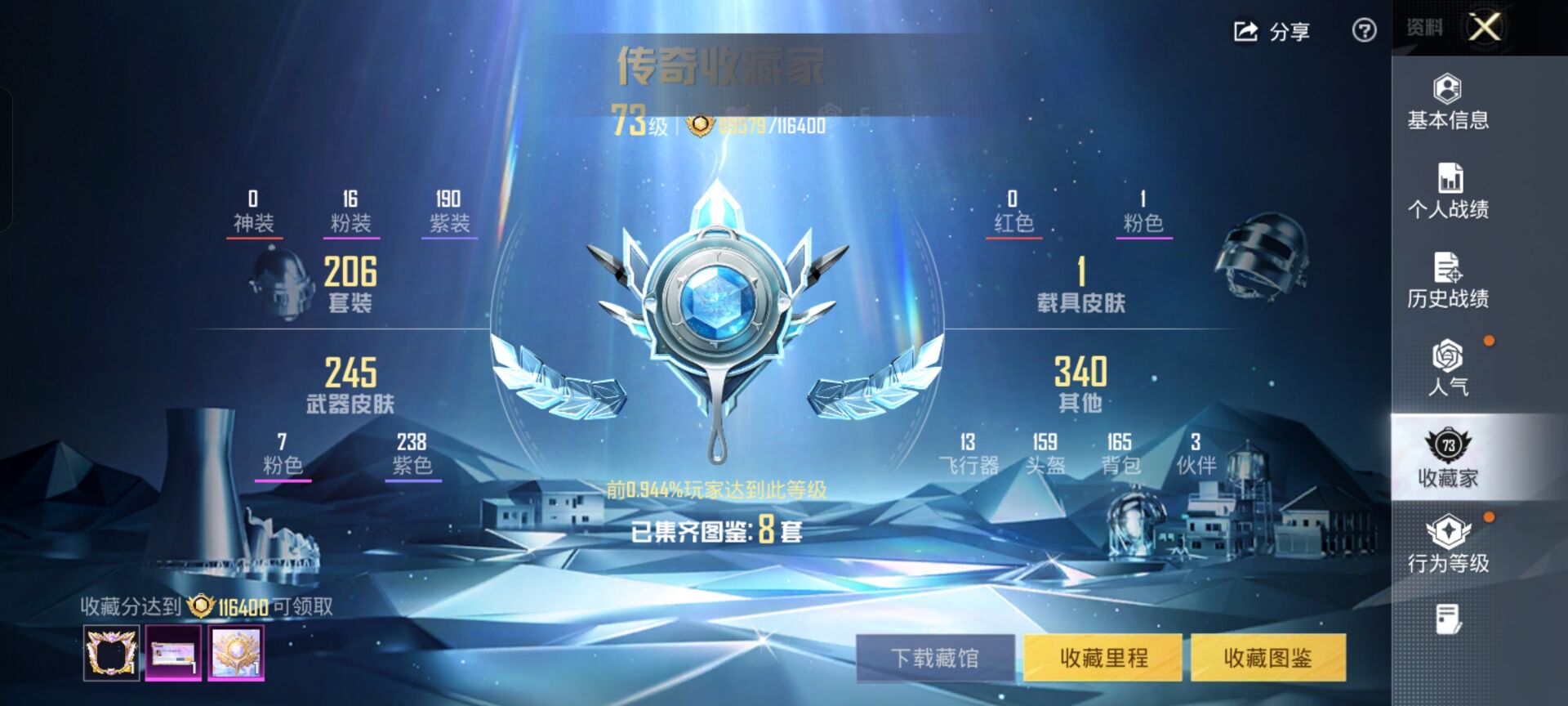 HPCMW416886和平精英账号详情图5