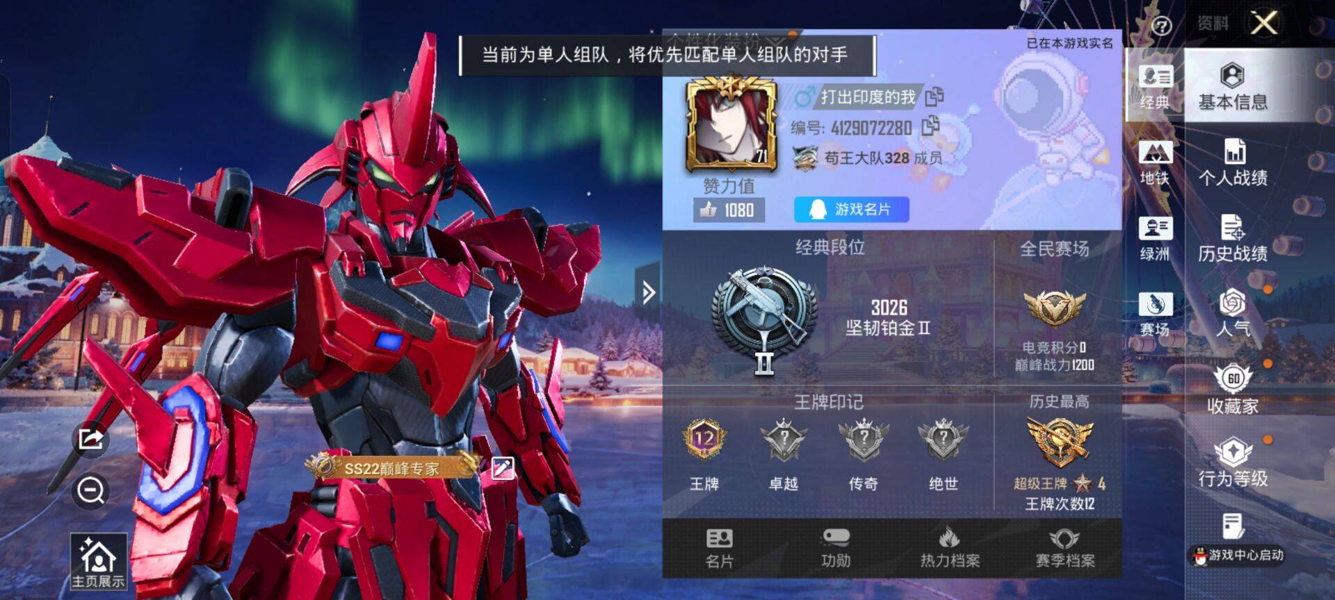 HPCMW416894和平精英账号详情图4