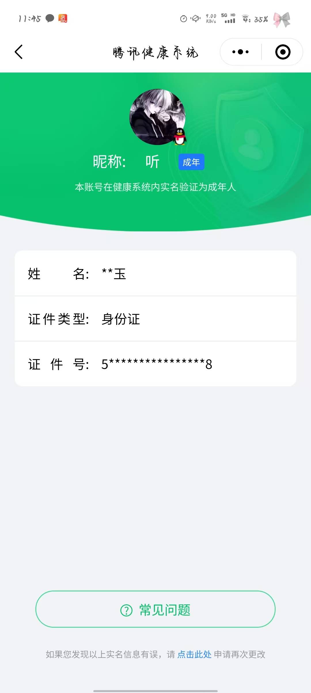 和平精英账号安卓QQ0载具-58套装-85枪皮-【】【商品标题】：安卓 手Q-2粉装-3特效枪-0载具-23081热力值