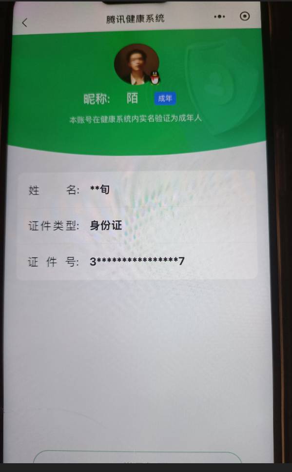 HPCMW417381和平精英账号详情图5