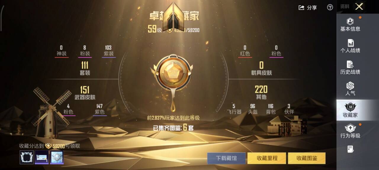 和平精英账号安卓QQ0载具-111套装-163枪皮-【】【商品标题】：安卓 手Q-8粉装-4特效枪-0载具-53896热